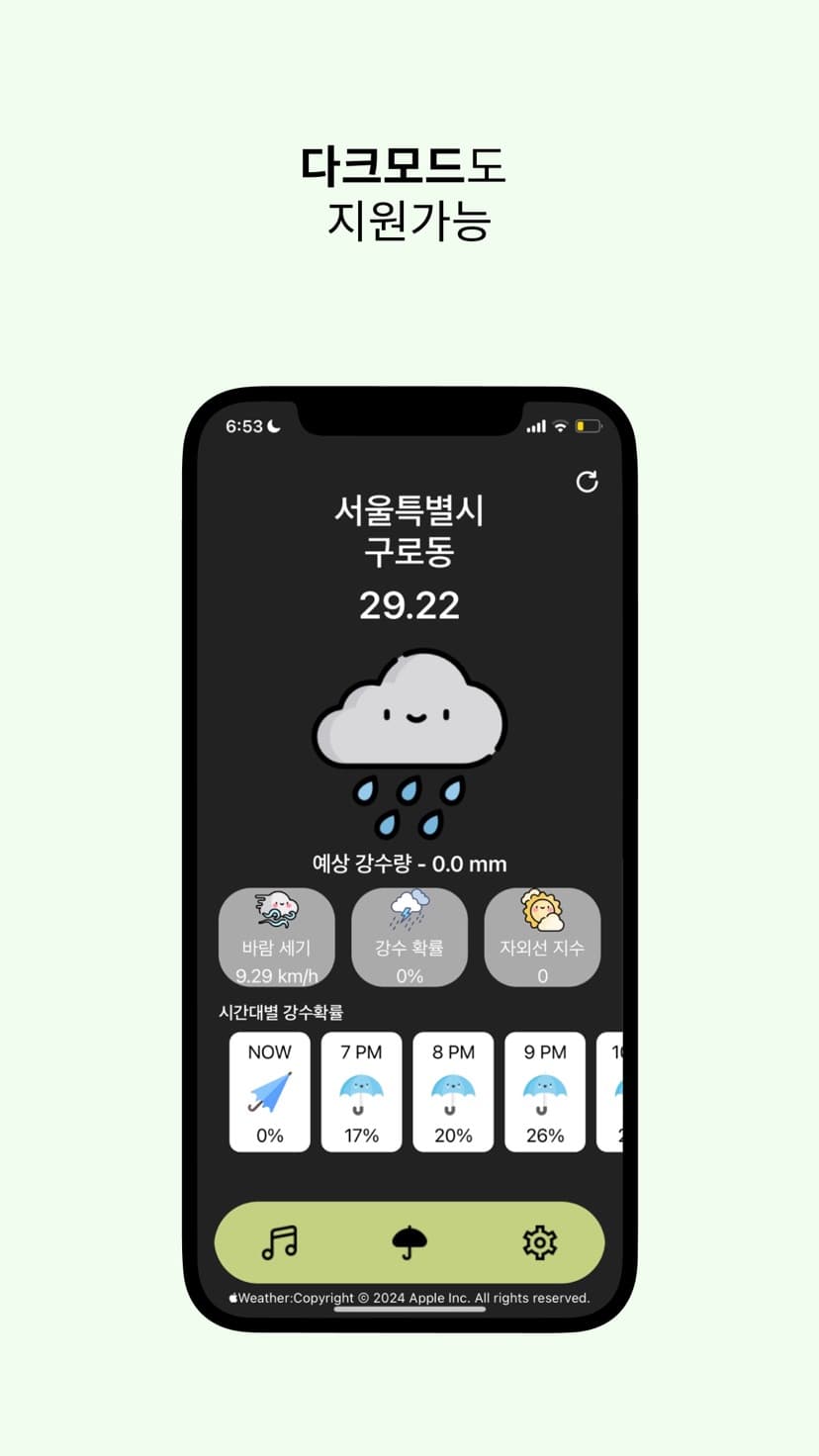 다크 모드 메인 화면